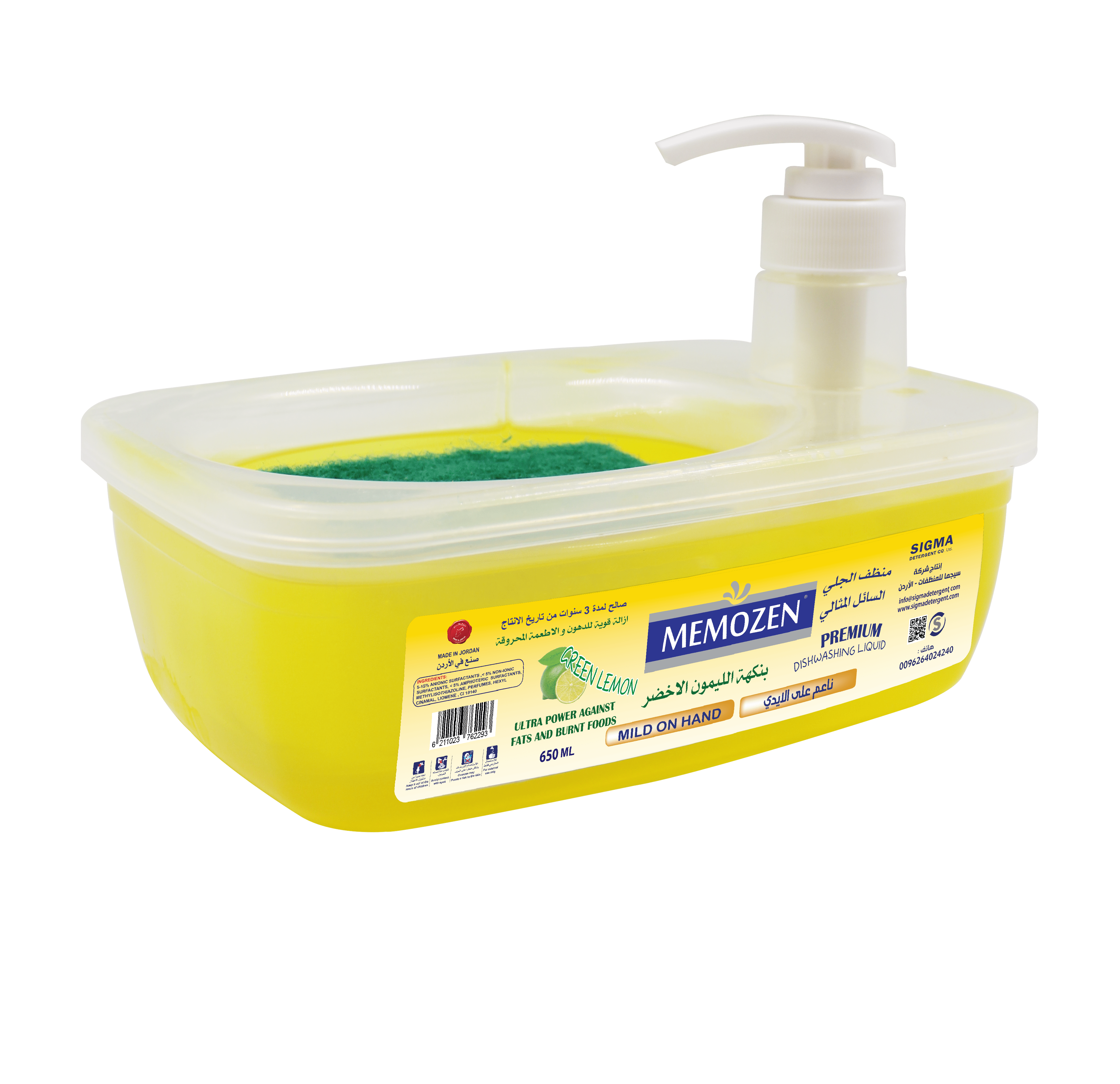 ميموزين – سائل غسيل الأطباق 650 مل