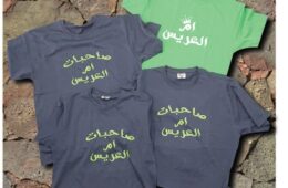 تي شيرت