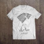 تي شيرت
