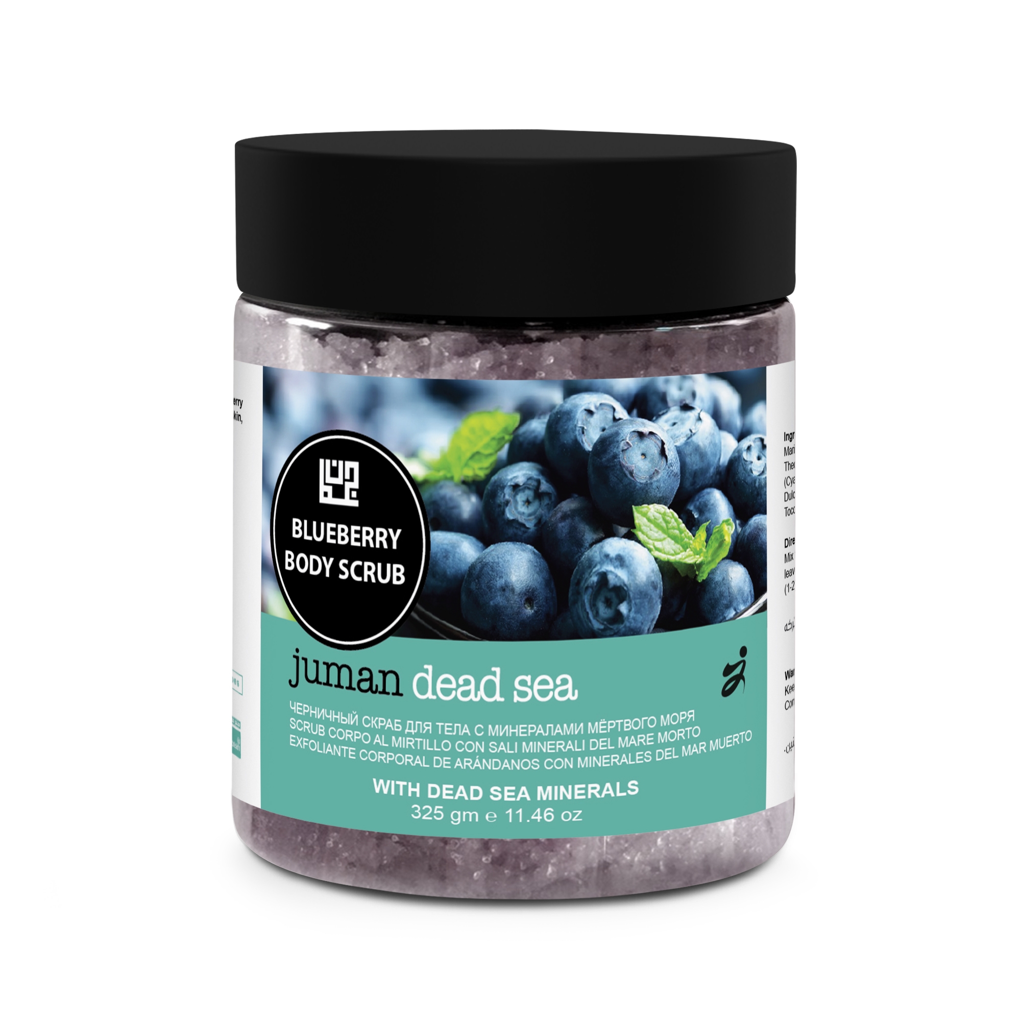 Blueberry Body Scrub with Dead Sea Minerals