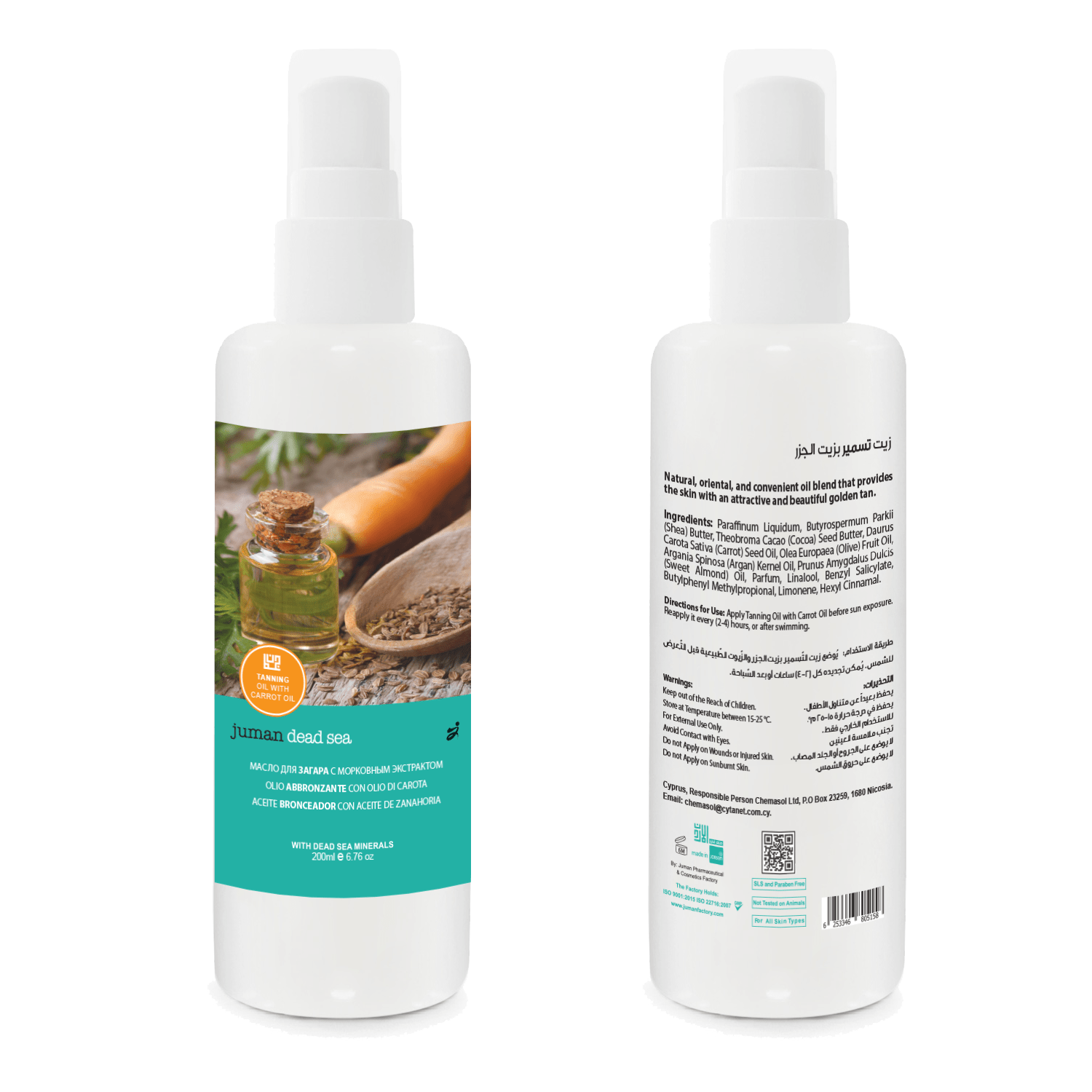 Tanning Oil with Carrot Oil