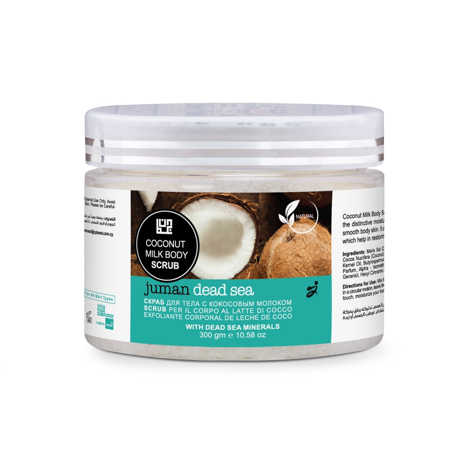 Coconut Milk Body Scrub with Dead Sea Minerals