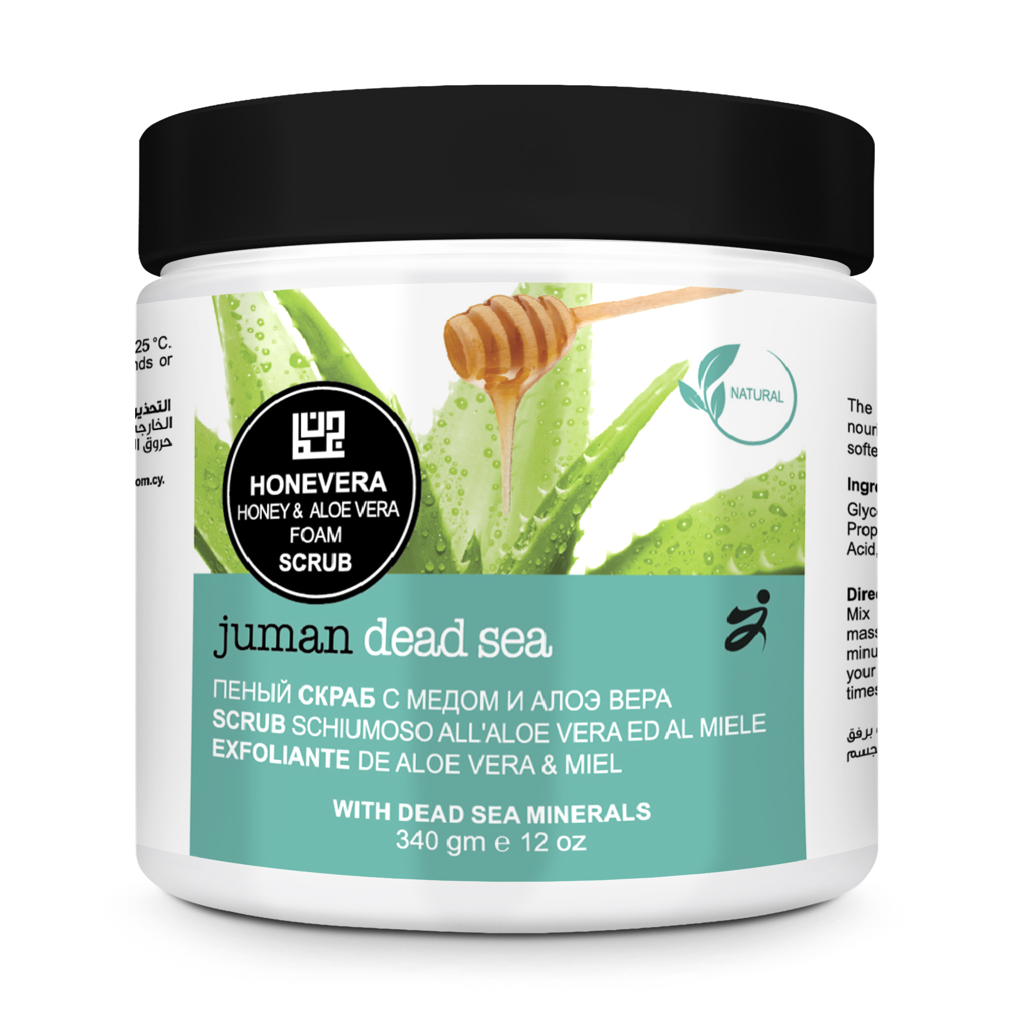 Honey & Aloe Vera Foam Scrub with Dead Sea Minerals